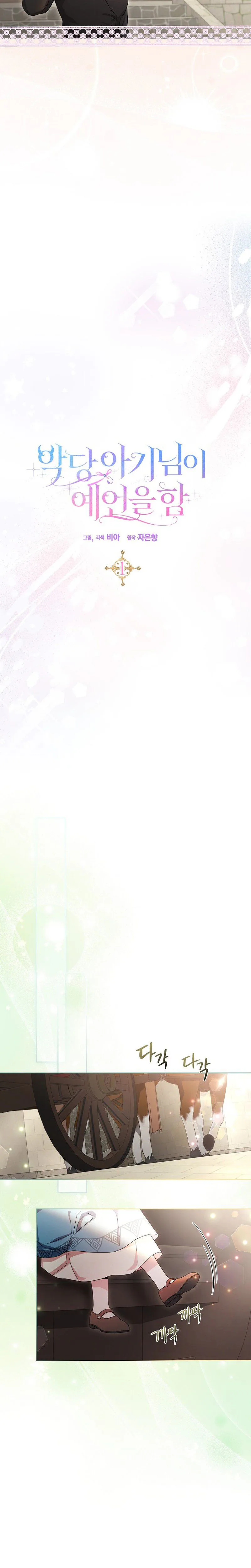 The Oracle of the Villainous Baby Chapter 1 Page 27