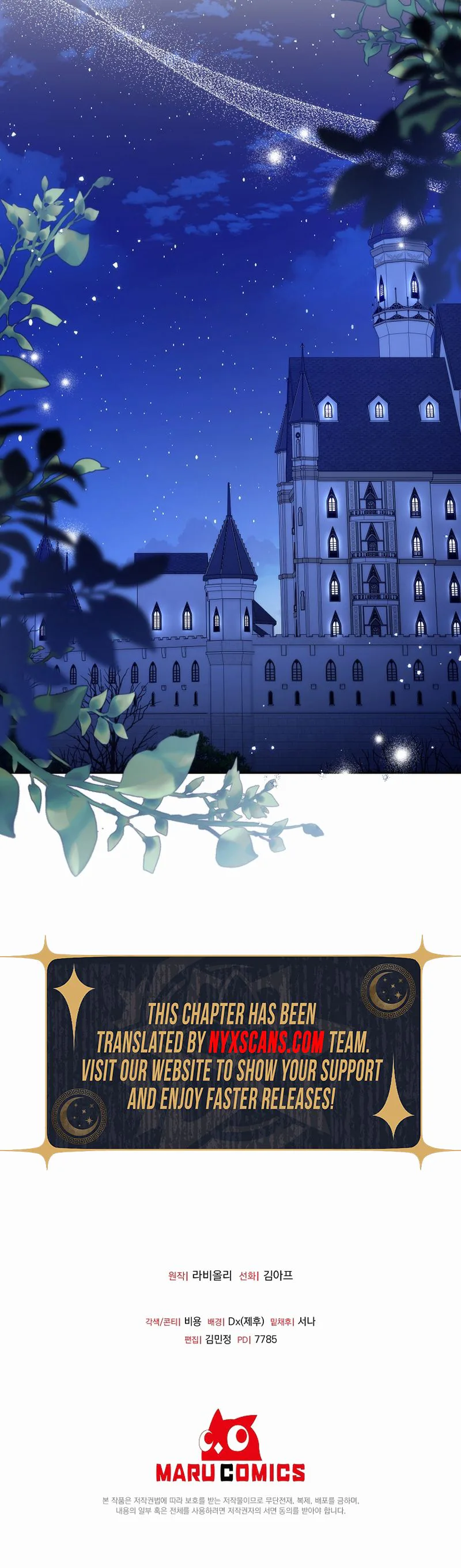 The Pearl of Albrecht Chapter 28 Page 26