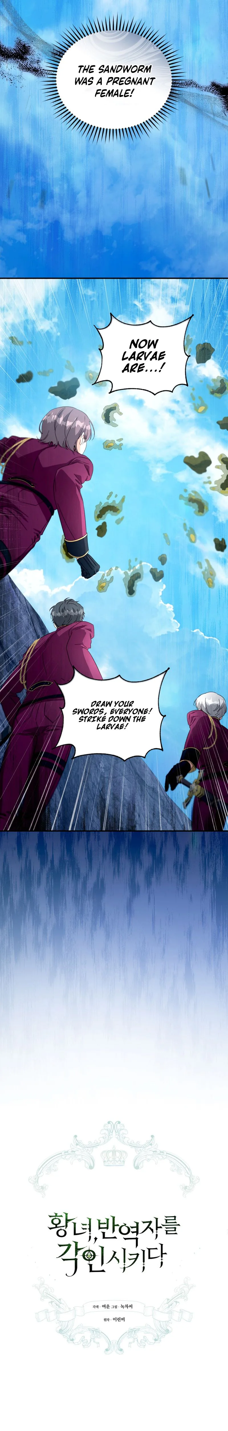 The Princess Imprints the Traitor Chapter 124 Page 8