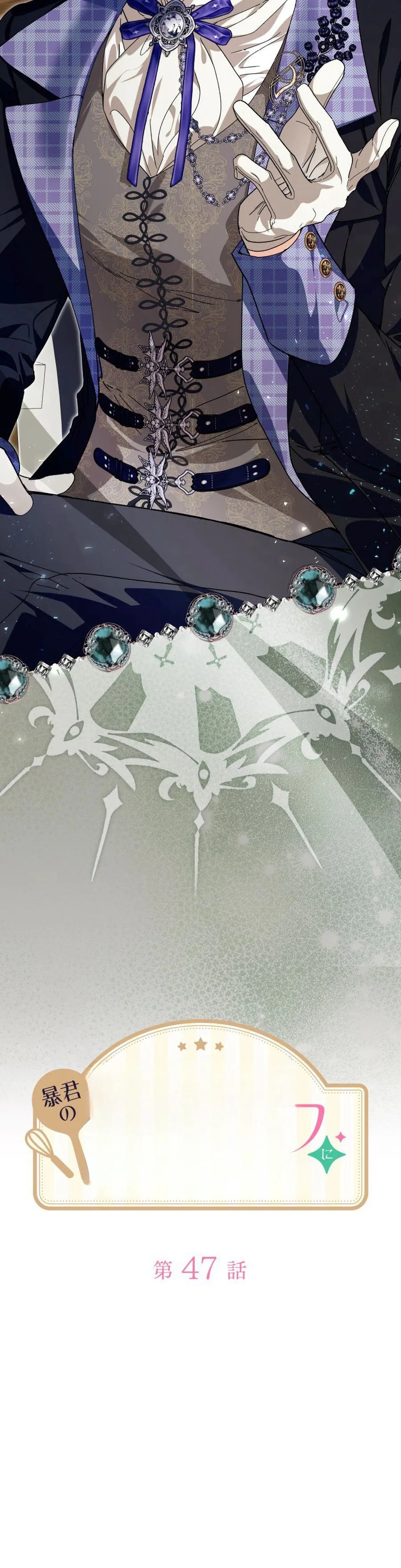 The Princess Who Rewound Death Became the Tyrant’s Personal Chef Chapter 47 Page 14