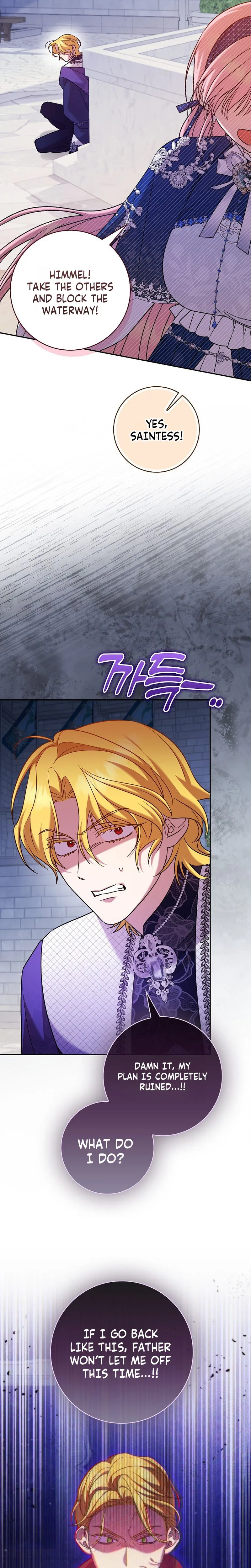 The Saintess’s Mandatory Filter Chapter 31 Page 17