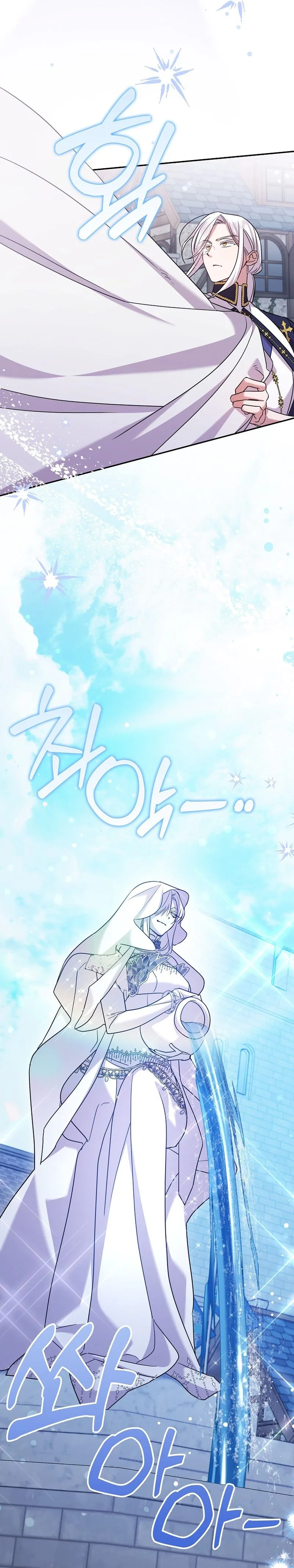 The Saintess’s Mandatory Filter Chapter 29 Page 9