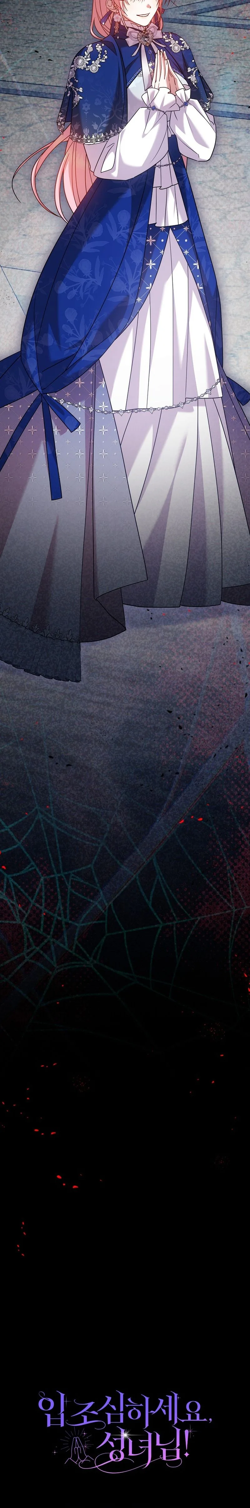 The Saintess’s Mandatory Filter Chapter 29 Page 33
