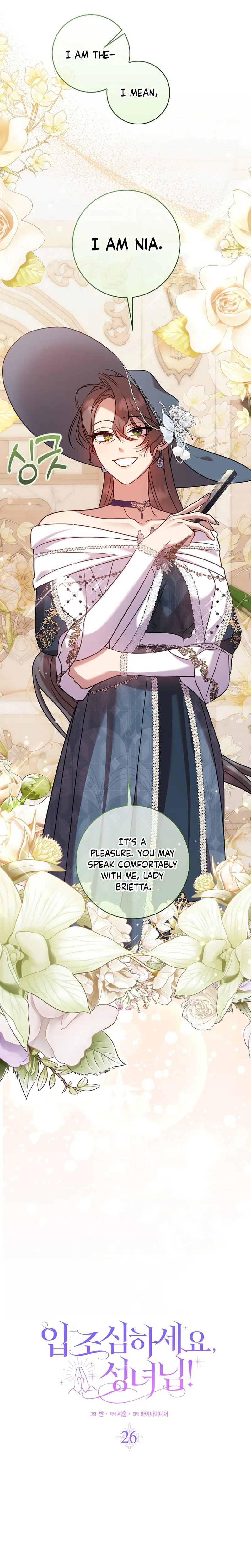 The Saintess’s Mandatory Filter Chapter 26 Page 12