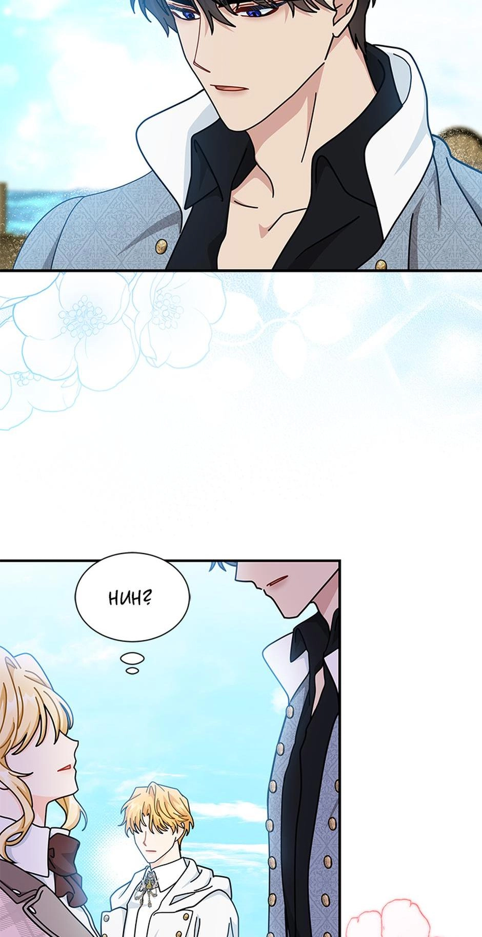 I Became the Head of the Family Chapter 78 Page 51