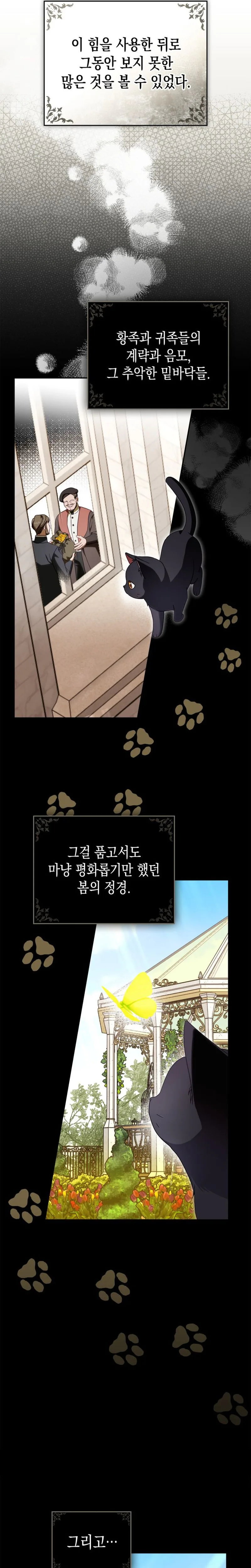 The Search for the Duchess’s Husband Chapter 8 Page 25
