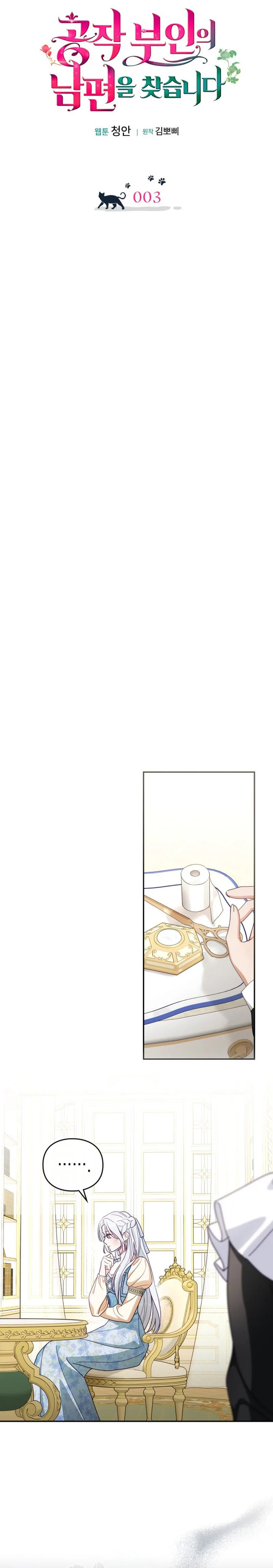 The Search for the Duchess’s Husband Chapter 3 Page 8