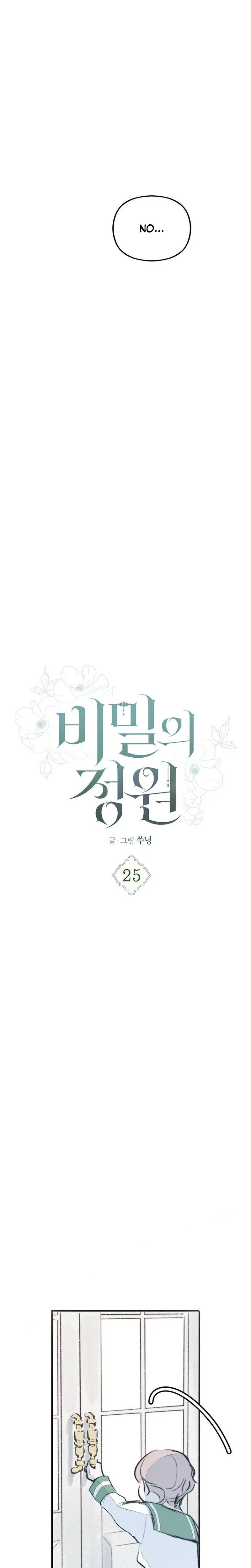 The Secret Garden Chapter 25 Page 7