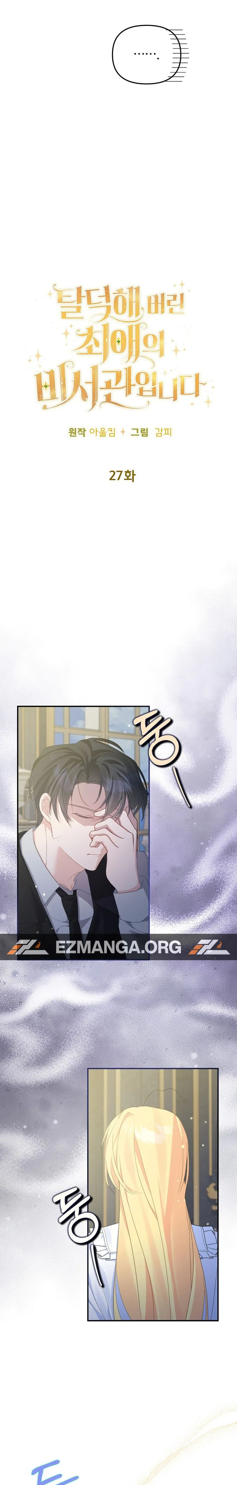 The Secretary Of My Ex Favorite Character Chapter 27 Page 14