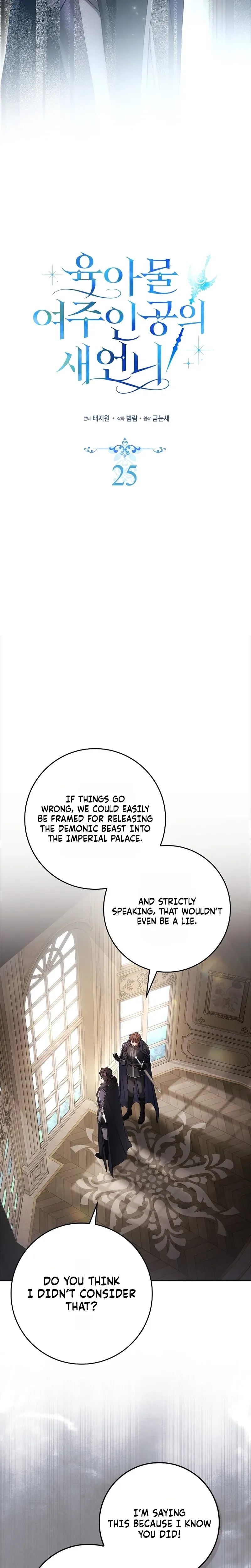 The Sister-in-Law of the Childcare Story's Heroine Chapter 25 Page 11