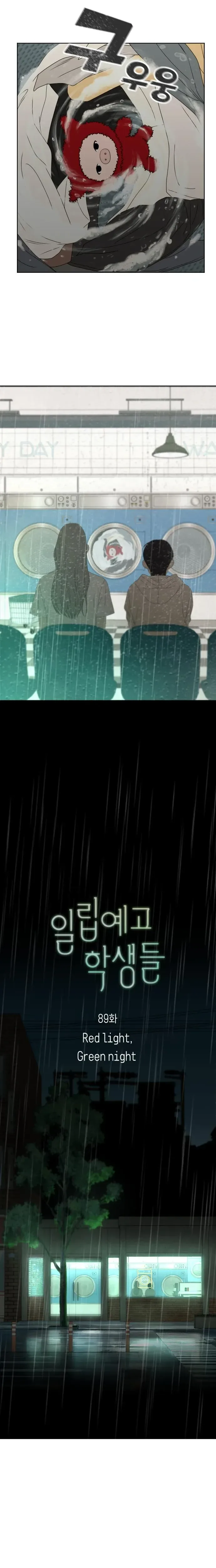 The Students of Illip Arts High Chapter 89 Page 7