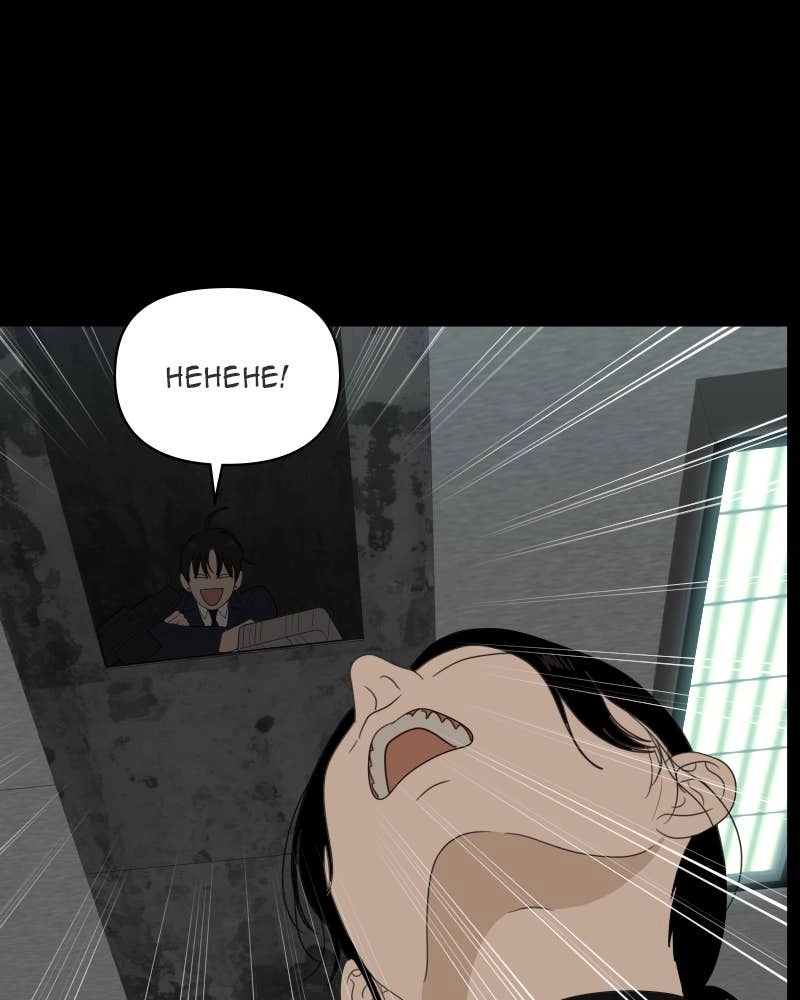 The Students of Illip Arts High Chapter 40 – Arcade Zombie Game Page 74