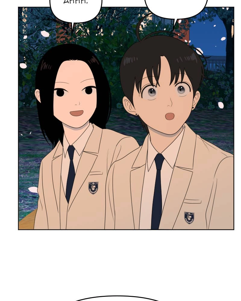 The Students of Illip Arts High Chapter 44 – Imitation and Creation (3) Page 97