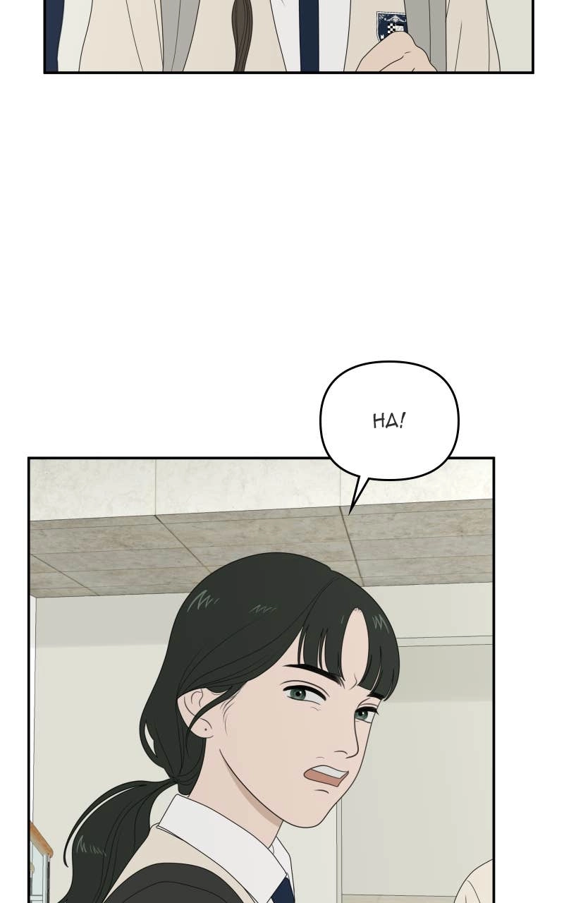 The Students of Illip Arts High Chapter 87 - The Results Page 56