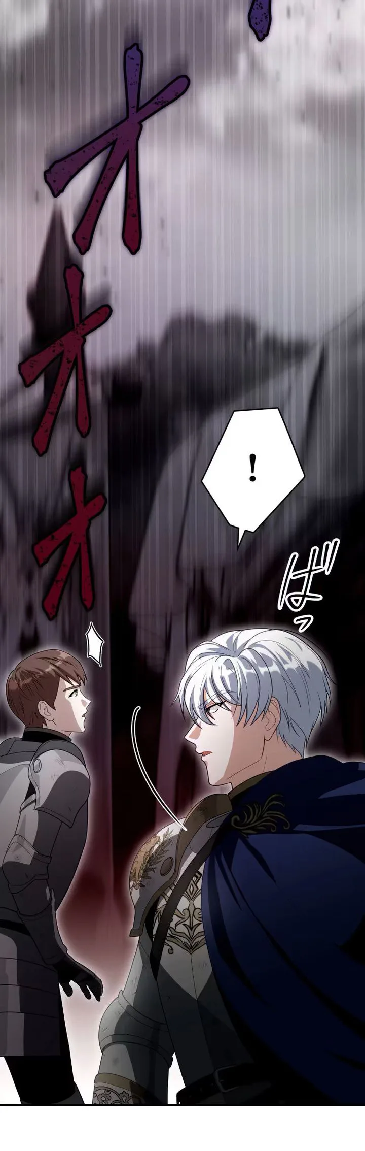 The Substitute Bride is Doted On by the Coldhearted Emperor Chapter 42 Page 21