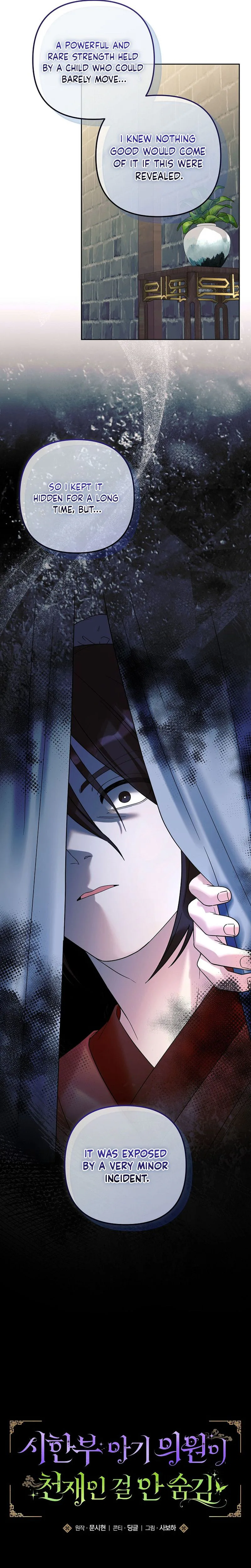 The Time Limited Baby Doctor Doesn't Hide The Fact That She's a Genius Chapter 45 Page 7