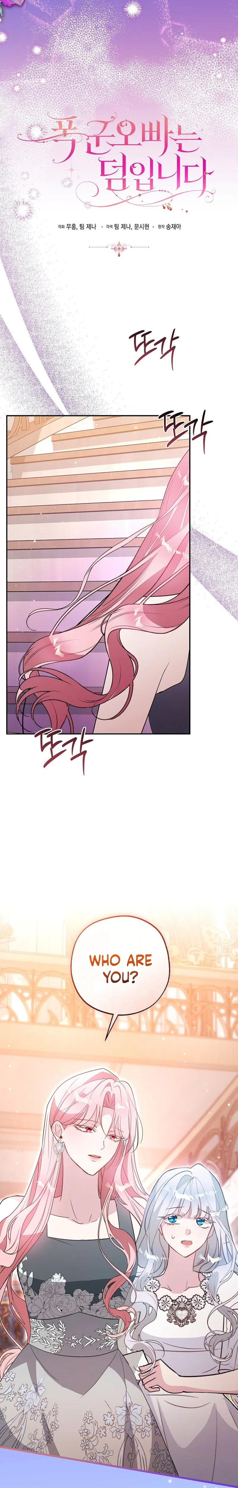 The Tyrant Brother is A Bonus Chapter 37 Page 6