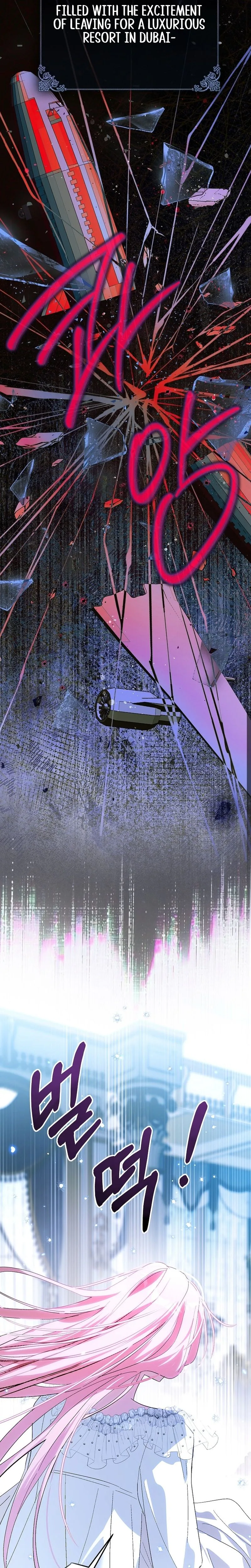 The Tyrant Brother is A Bonus Chapter 1 - Chapter 1 Page 19