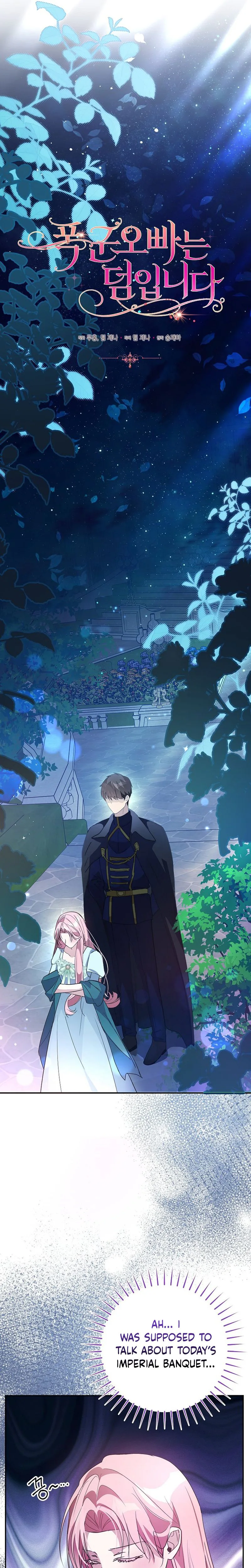 The Tyrant Brother is A Bonus Chapter 17 - Chapter 17 Page 19