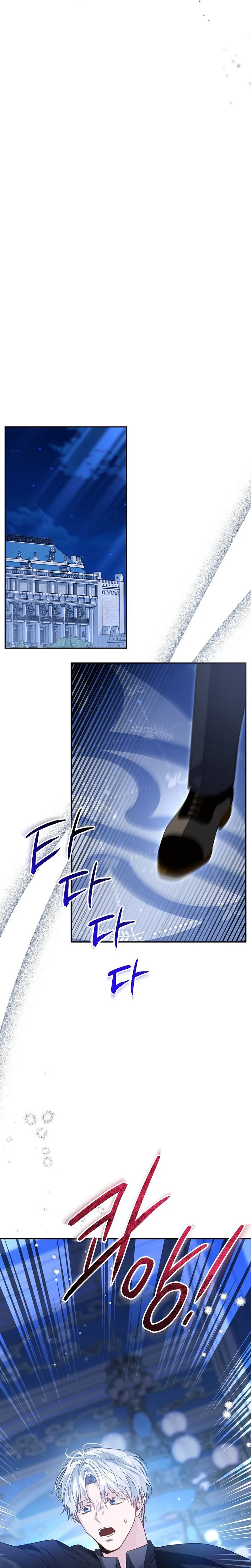 The Tyrant Brother is A Bonus Chapter 17 - Chapter 17 Page 26