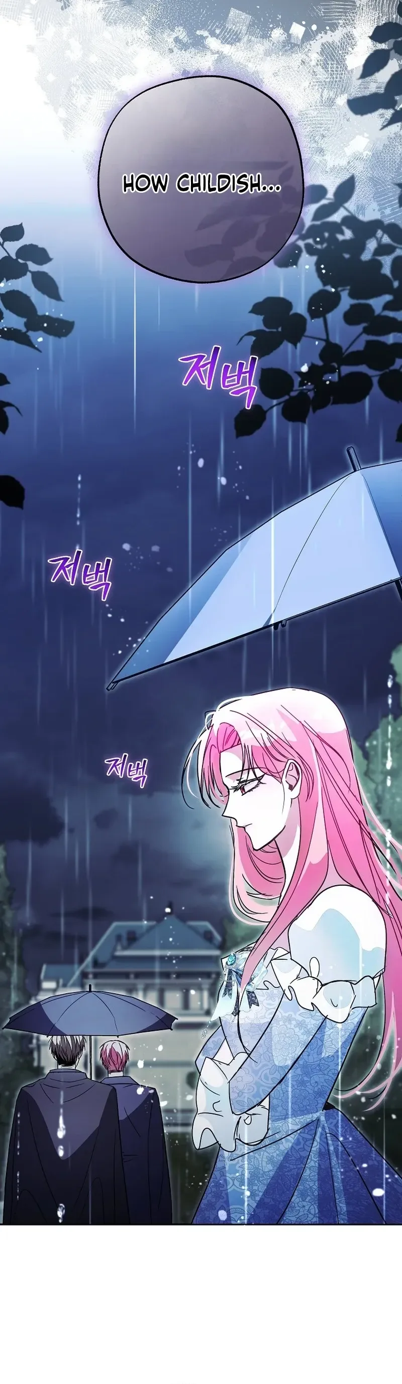 The Tyrant Brother is A Bonus Chapter 6 - Chapter 6 Page 14