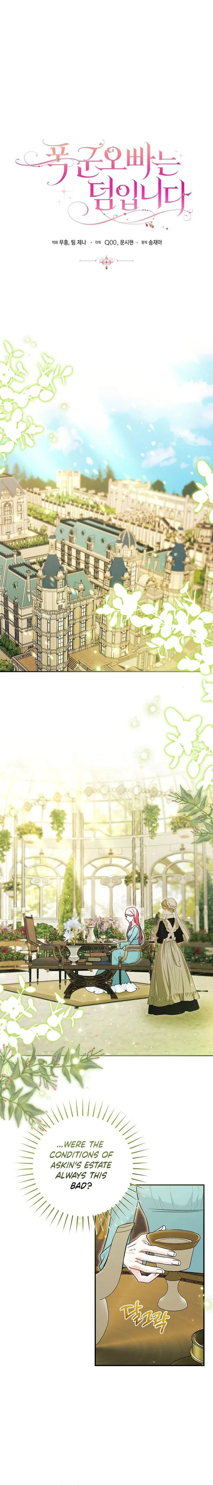 The Tyrant Brother is A Bonus Chapter 7 - Chapter 7 Page 13