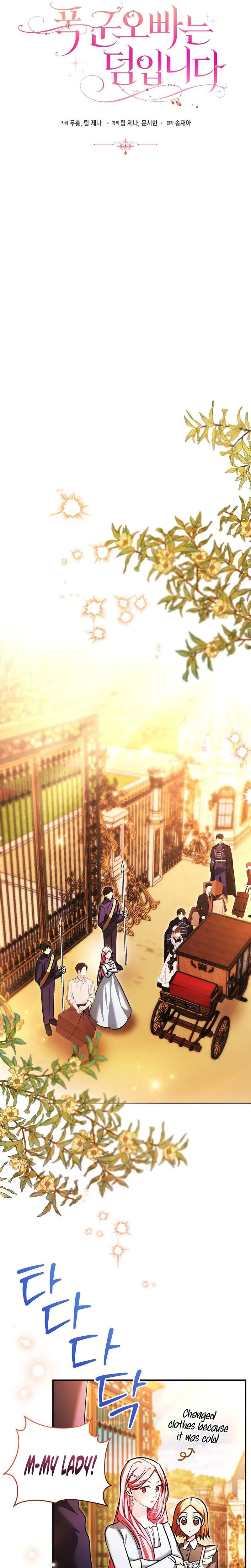 The Tyrant Brother is A Bonus Chapter 11 - Chapter 11 Page 15