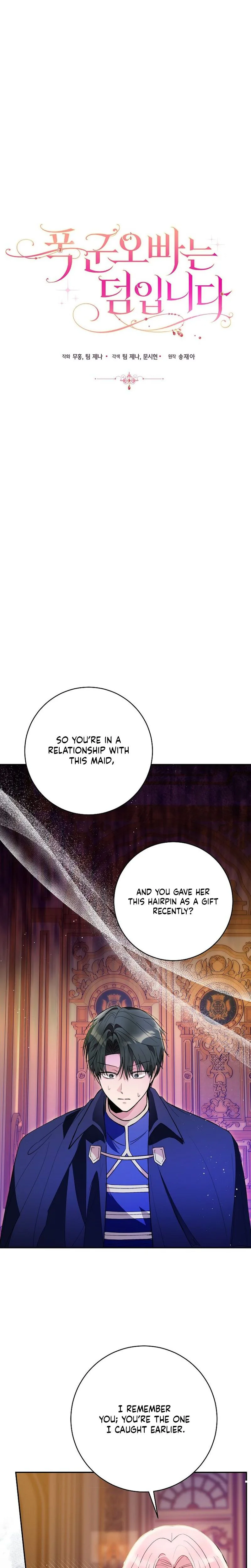 The Tyrant Brother is A Bonus Chapter 14 - Chapter 14 Page 15