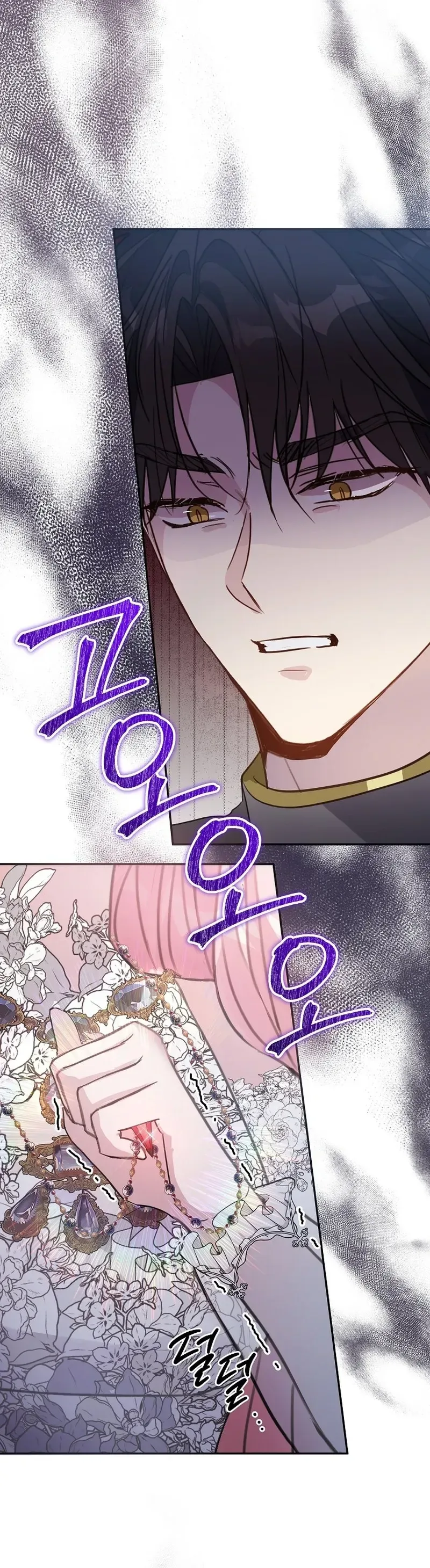 The Tyrant Brother is A Bonus Chapter 18 - Chapter 18 Page 34