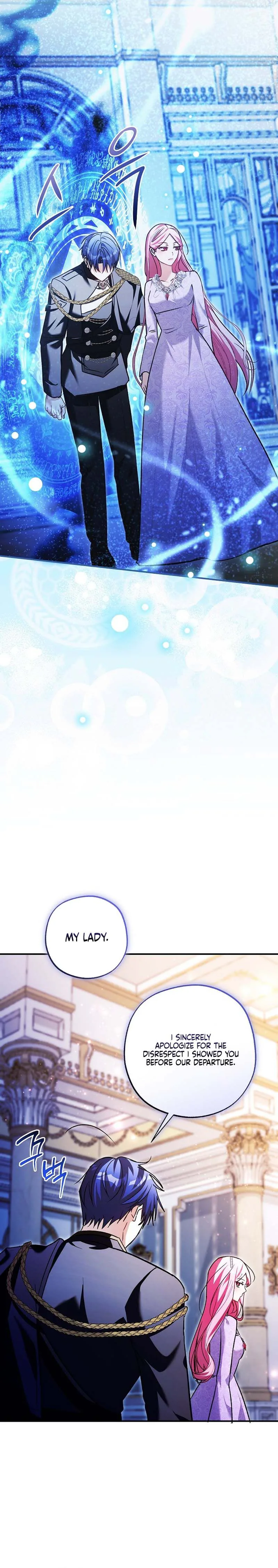 The Tyrant Brother is A Bonus Chapter 9 - Chapter 9 Page 16