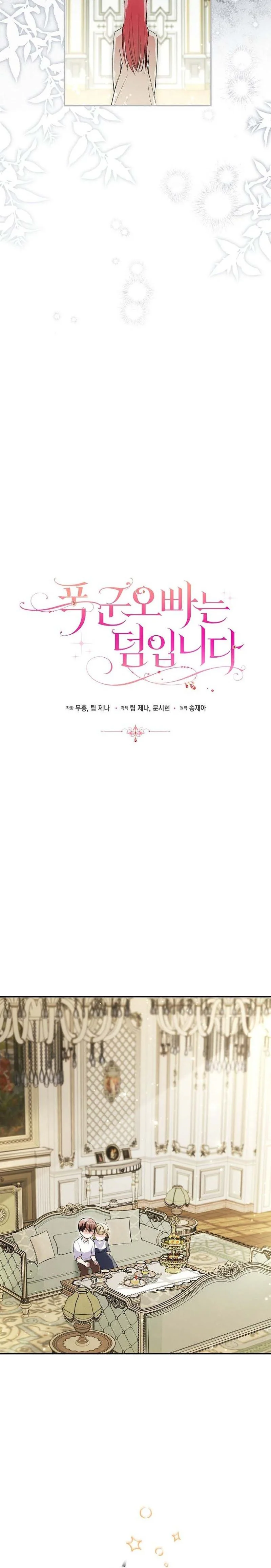 The Tyrant Brother is A Bonus Chapter 13 - Chapter 13 Page 10