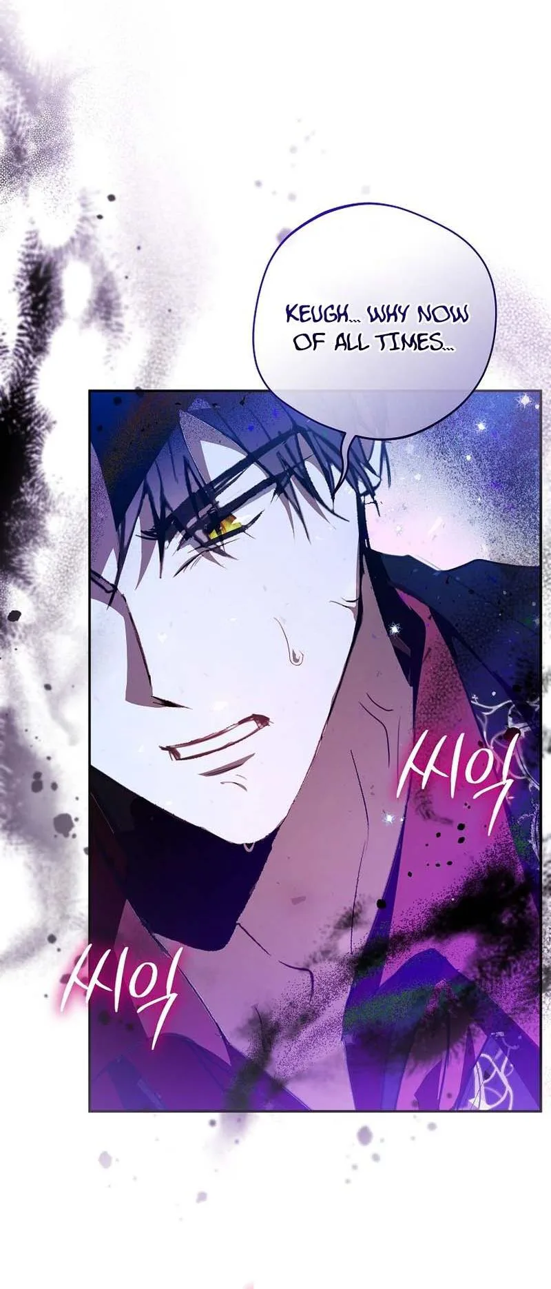 The Tyrant Brother is A Bonus Chapter 2 - Chapter 2 Page 29