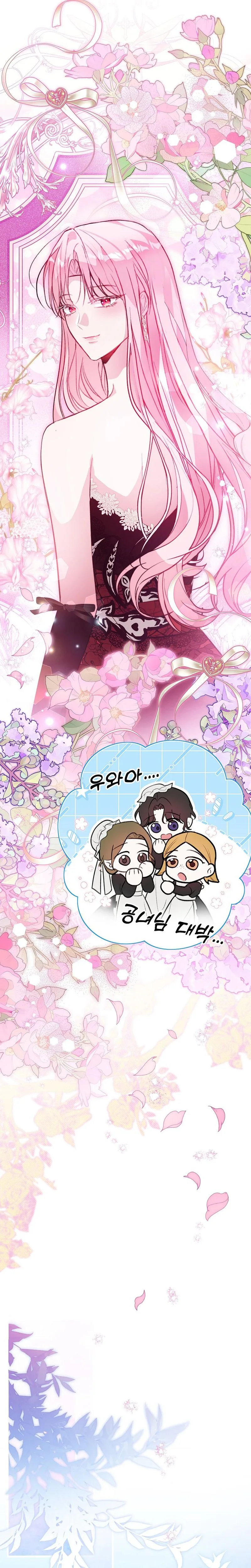 The Tyrant Brother is A Bonus Chapter 3 - Chapter 3 Page 17