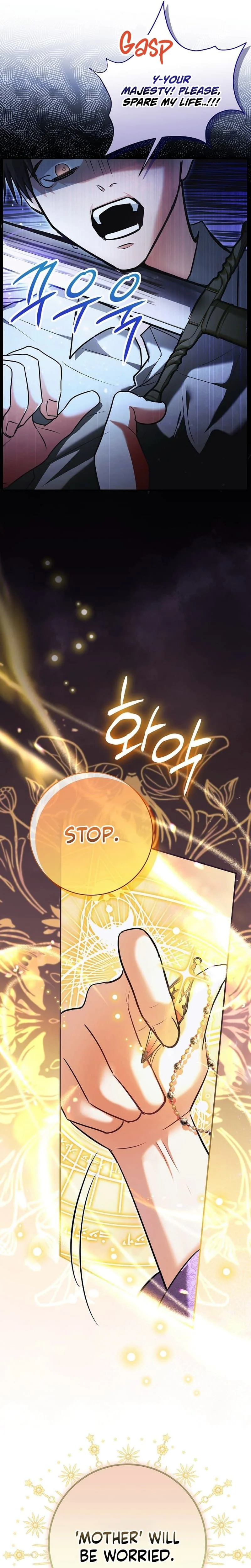 The Tyrant Brother is A Bonus Chapter 8 - Chapter 8 Page 14