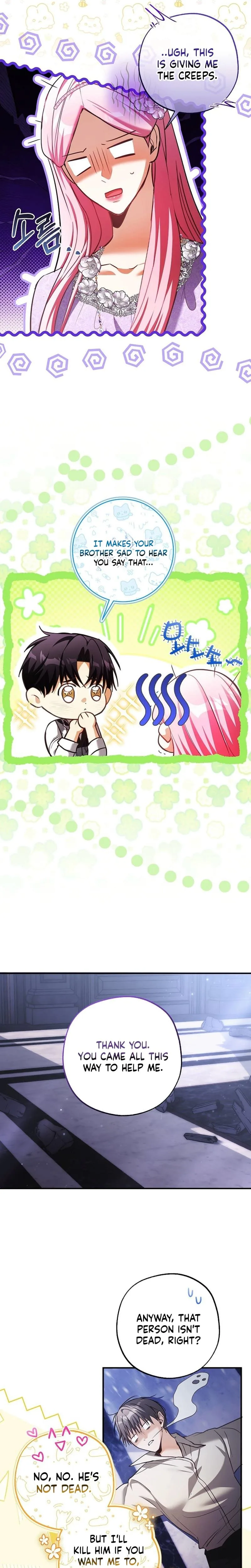 The Tyrant Brother is A Bonus Chapter 8 - Chapter 8 Page 17