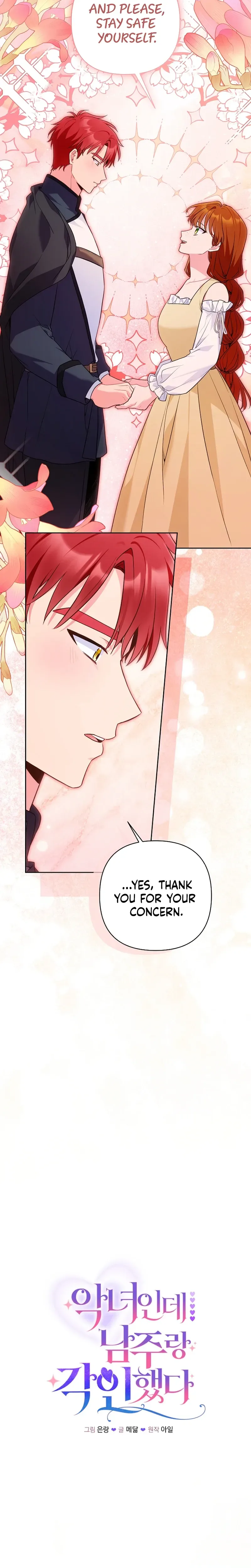 The Unlikely Imprint of the Villainess and the Male Lead Chapter 51 Page 17