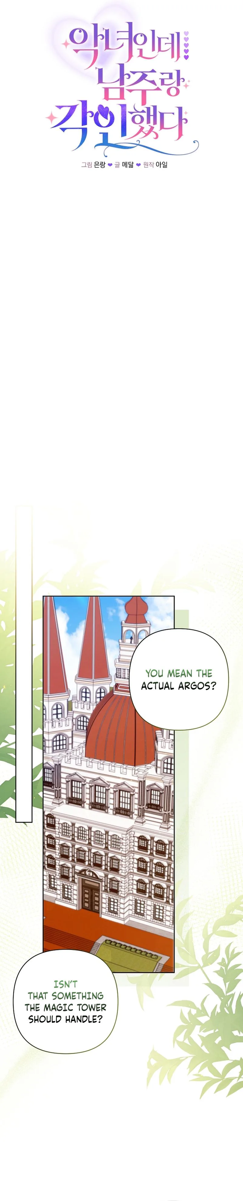 The Unlikely Imprint of the Villainess and the Male Lead Chapter 55 Page 8