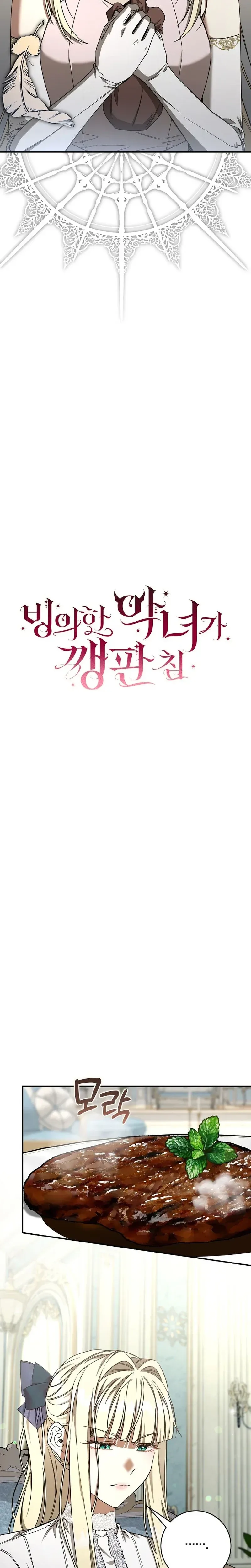 The Villainess I Possessed Is Raising Hell Chapter 63 Page 14