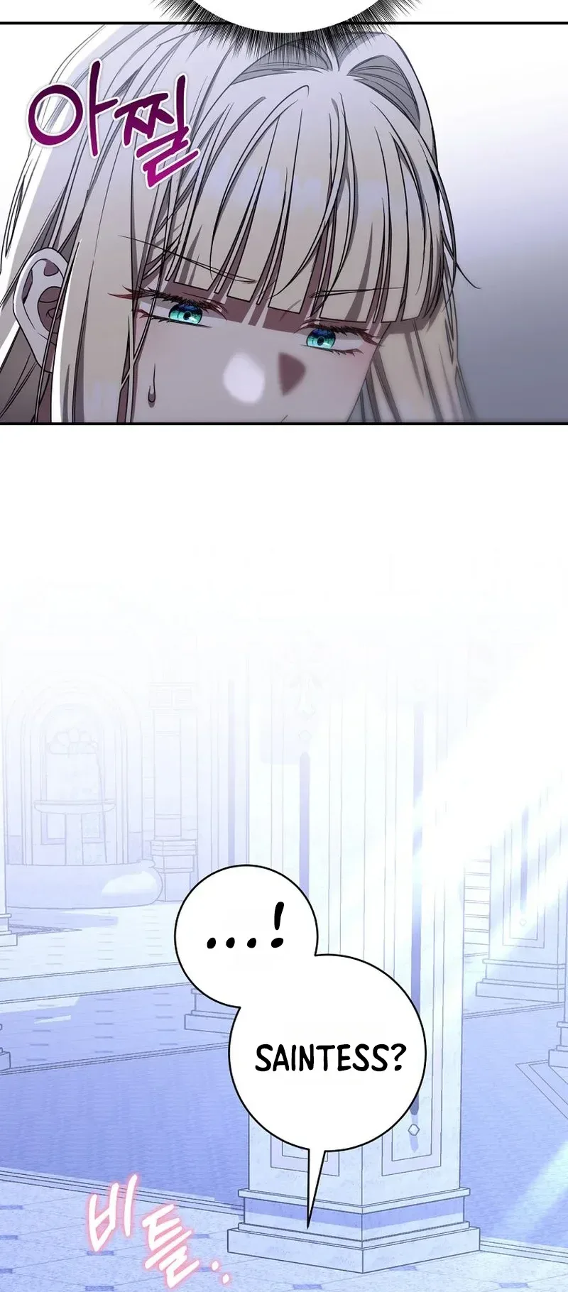 The Villainess I Possessed Is Raising Hell Chapter 62 Page 21