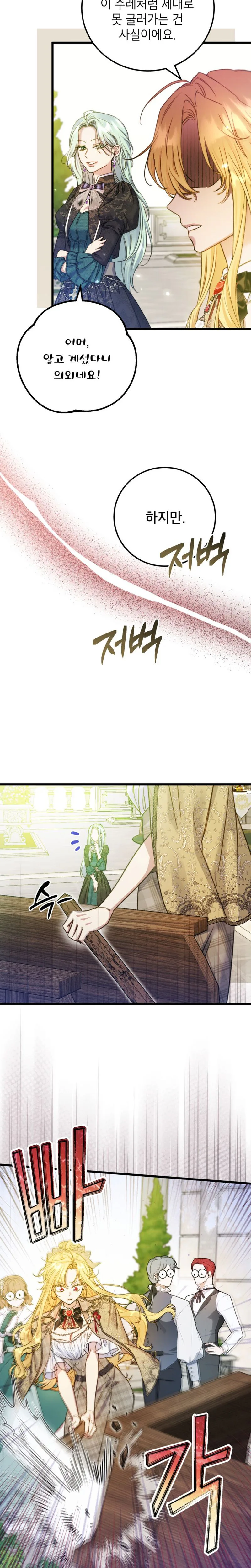 The Villainess is a Millionaire Solver Chapter 15 Page 24