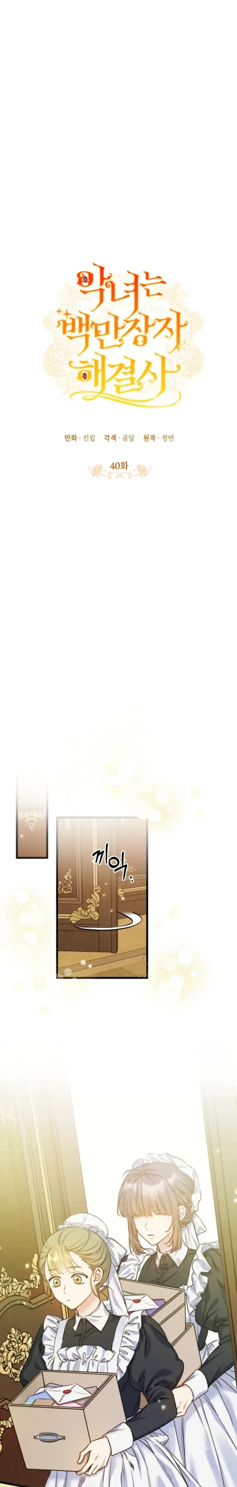 The Villainess is a Millionaire Solver Chapter 40 Page 11