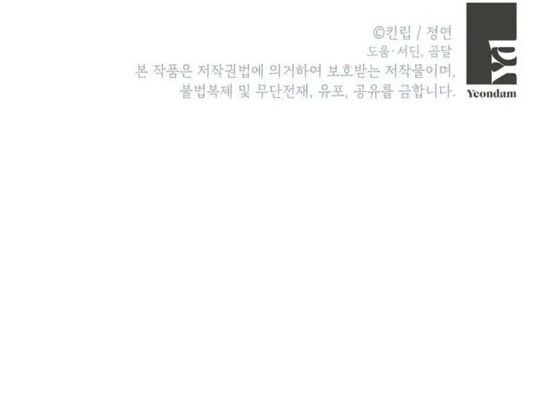 The Villainess is a Millionaire Solver Chapter 4 Page 30