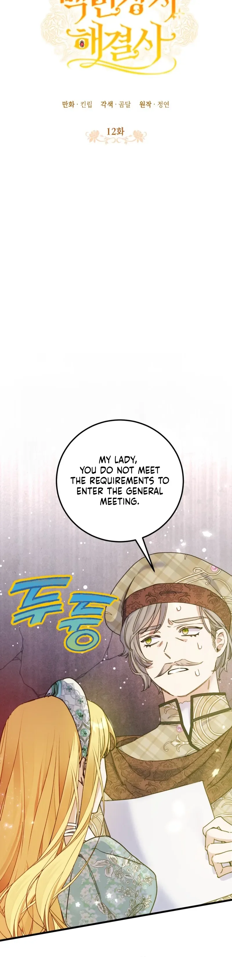 The Villainess is a Millionaire Solver Chapter 12 Page 15