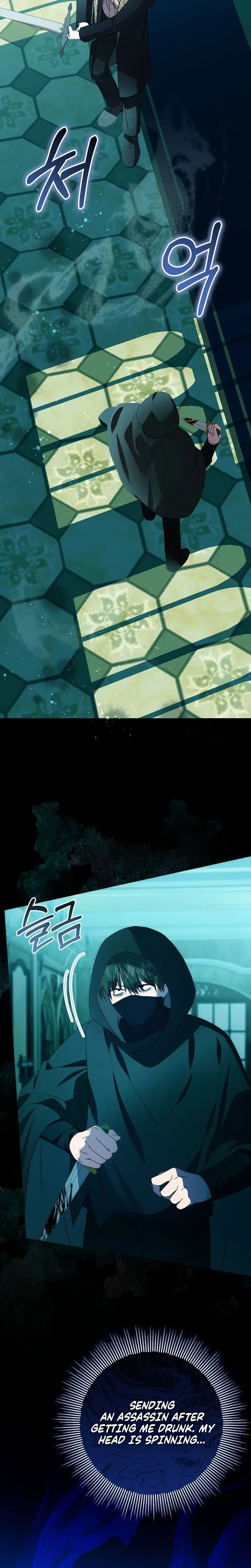 The Villainess's Secret Patron Was Exposed Chapter 15 Page 8