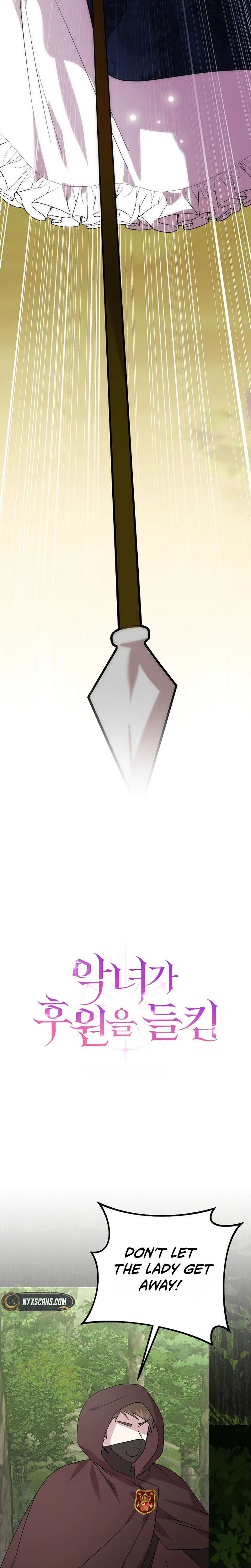 The Villainess's Secret Patron Was Exposed Chapter 11 Page 23