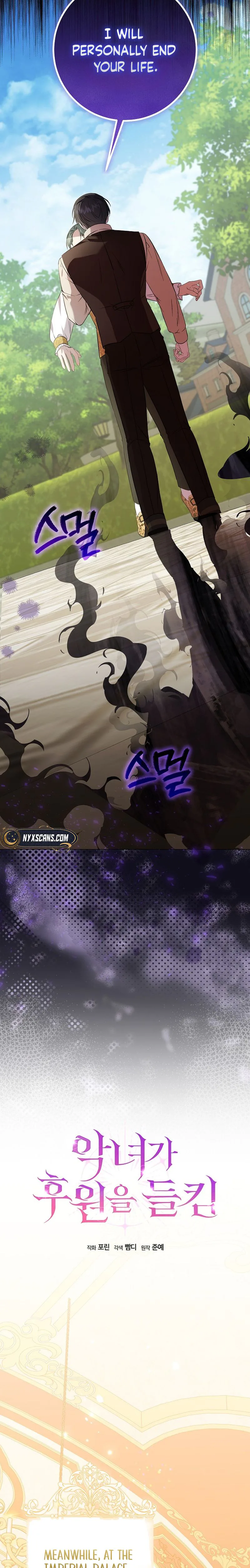 The Villainess Gets Her Sponsorship Chapter 18 Page 24