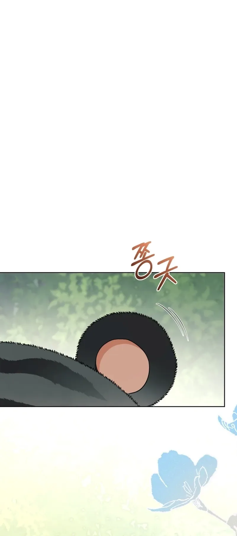 The White Tiger Clan’s Baby Cotton Ball Chapter 17 Page 15