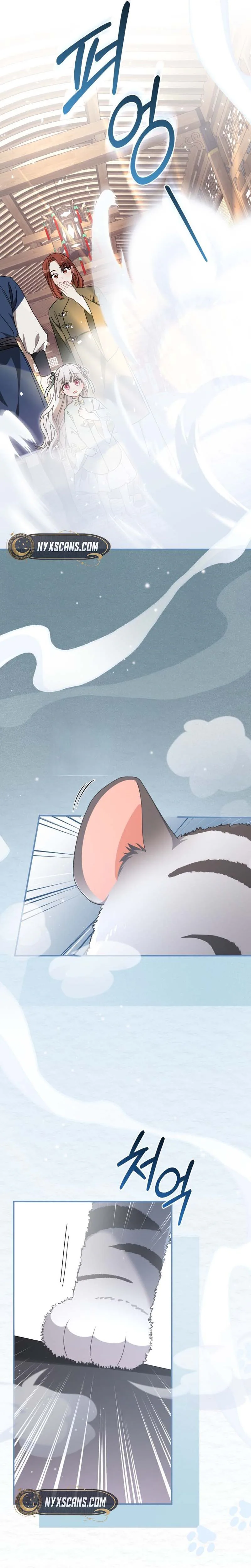 The White Tiger Clan’s Baby Cotton Ball Chapter 10 Page 11