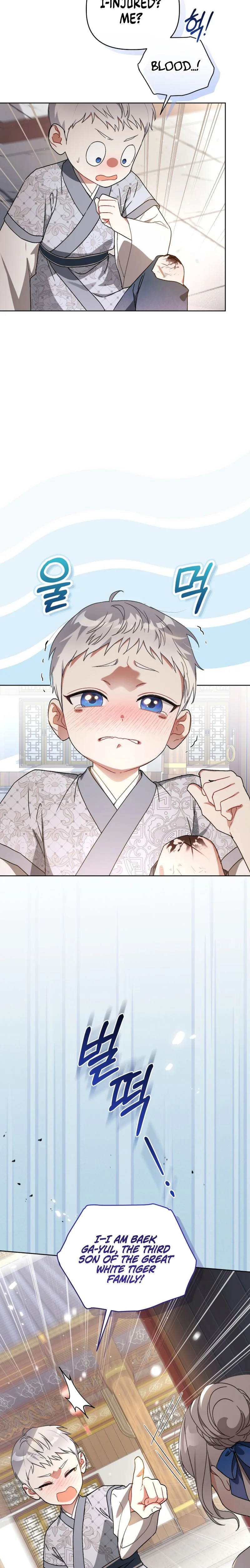 The White Tiger Clan’s Baby Cotton Ball Chapter 7 Page 15
