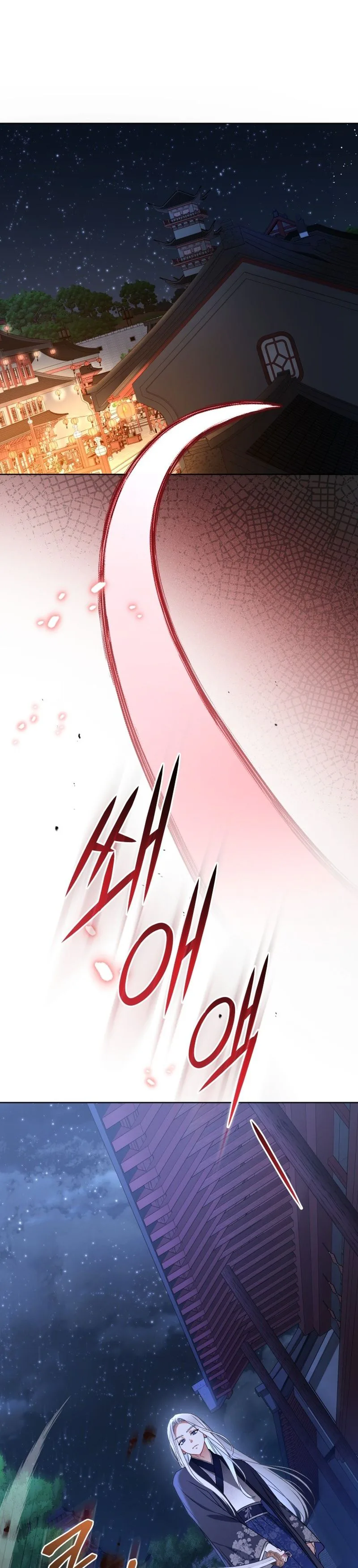 The White Tiger Clan’s Baby Cotton Ball Chapter 5 Page 8